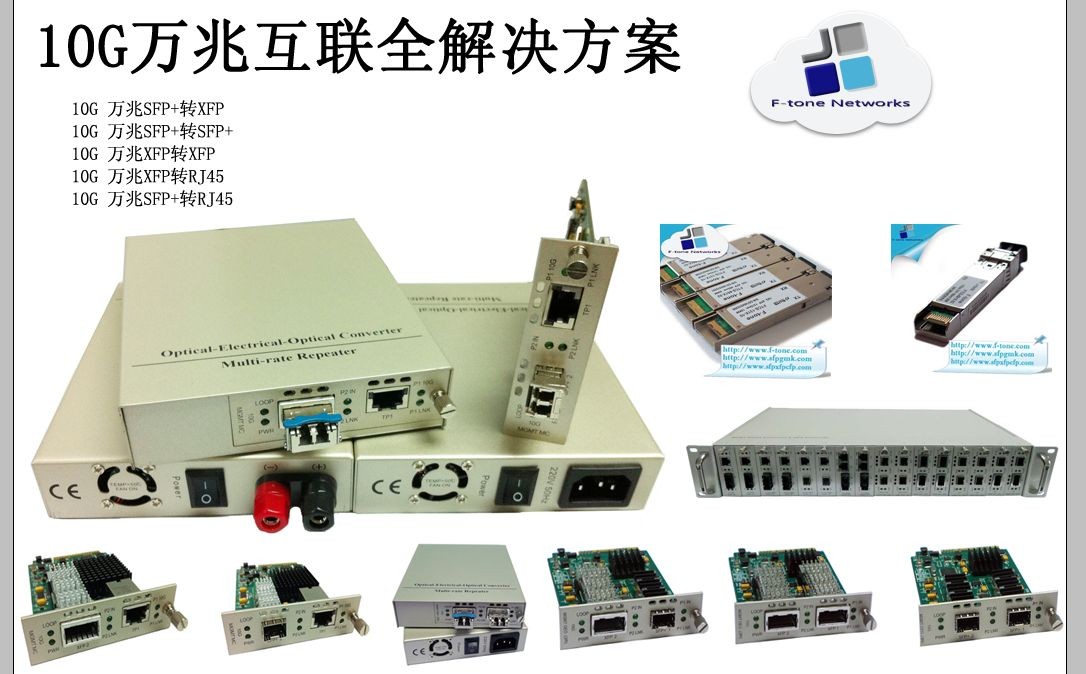 XFP-SFP10G-RJ45